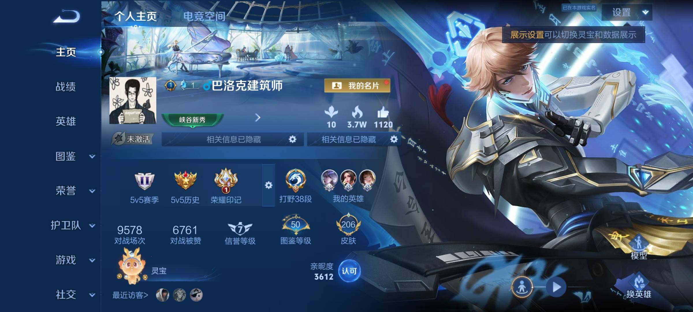 WZYXS3204551王者荣耀账号详情图2 WZYXS3204551王者荣耀账号详情图2