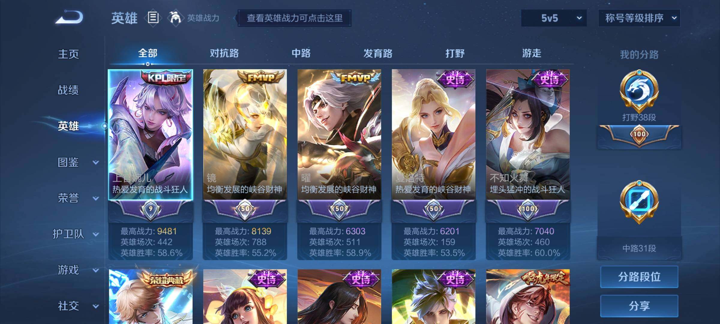 WZYXS3204551王者荣耀账号详情图3 WZYXS3204551王者荣耀账号详情图3