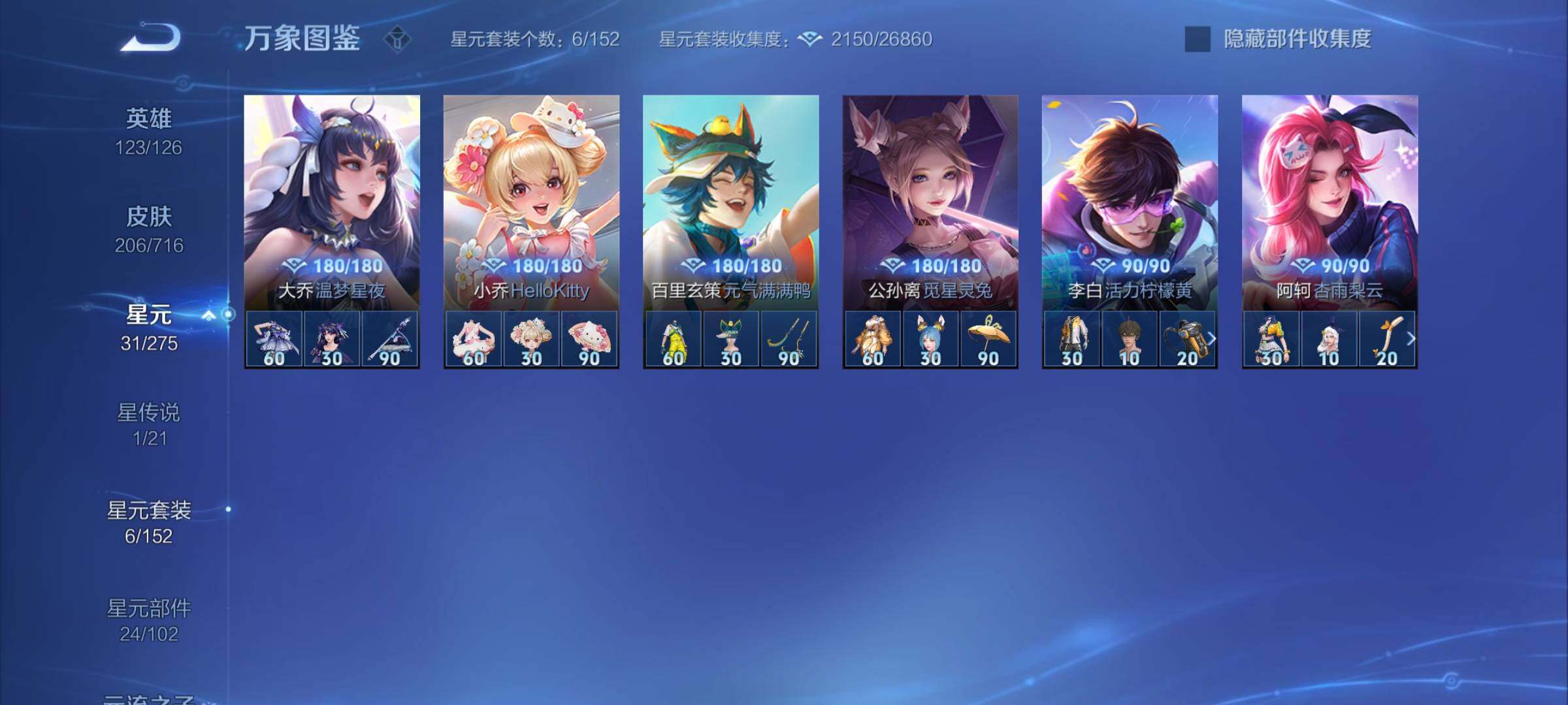 WZYXS3204551王者荣耀账号详情图17 WZYXS3204551王者荣耀账号详情图17