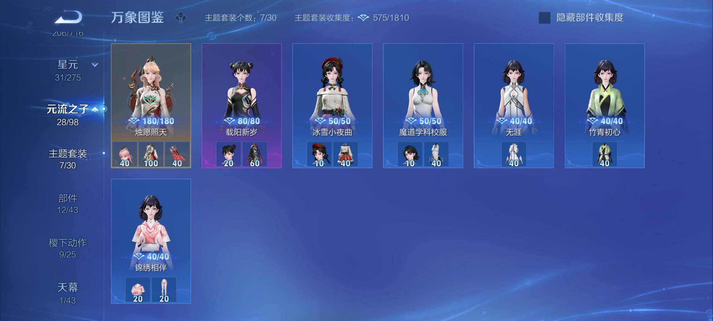WZYXS3204551王者荣耀账号详情图18 WZYXS3204551王者荣耀账号详情图18