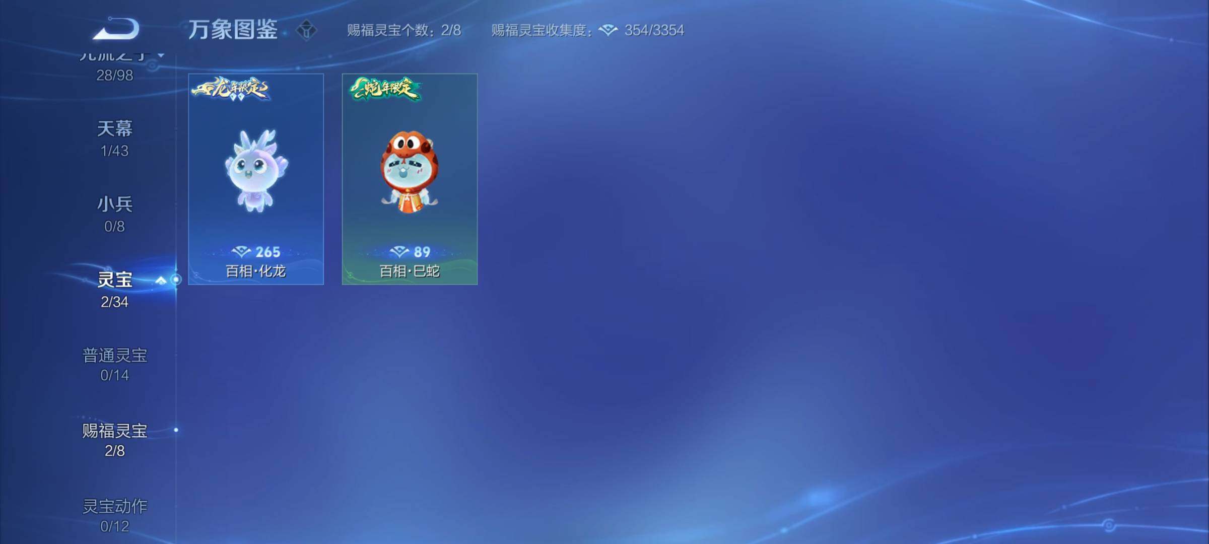 WZYXS3204551王者荣耀账号详情图20 WZYXS3204551王者荣耀账号详情图20