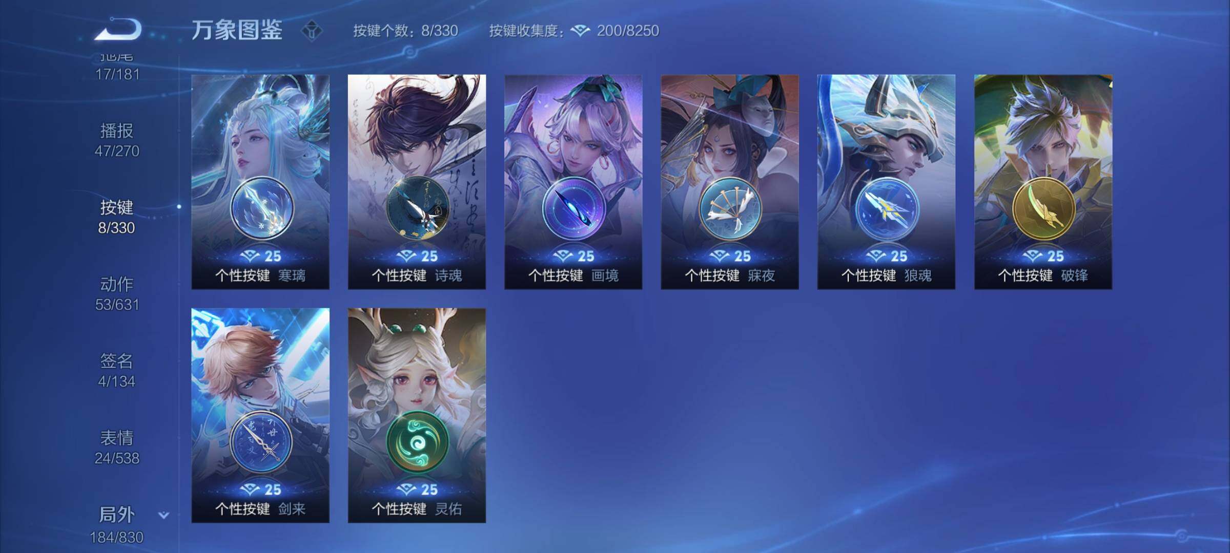 WZYXS3204551王者荣耀账号详情图21 WZYXS3204551王者荣耀账号详情图21