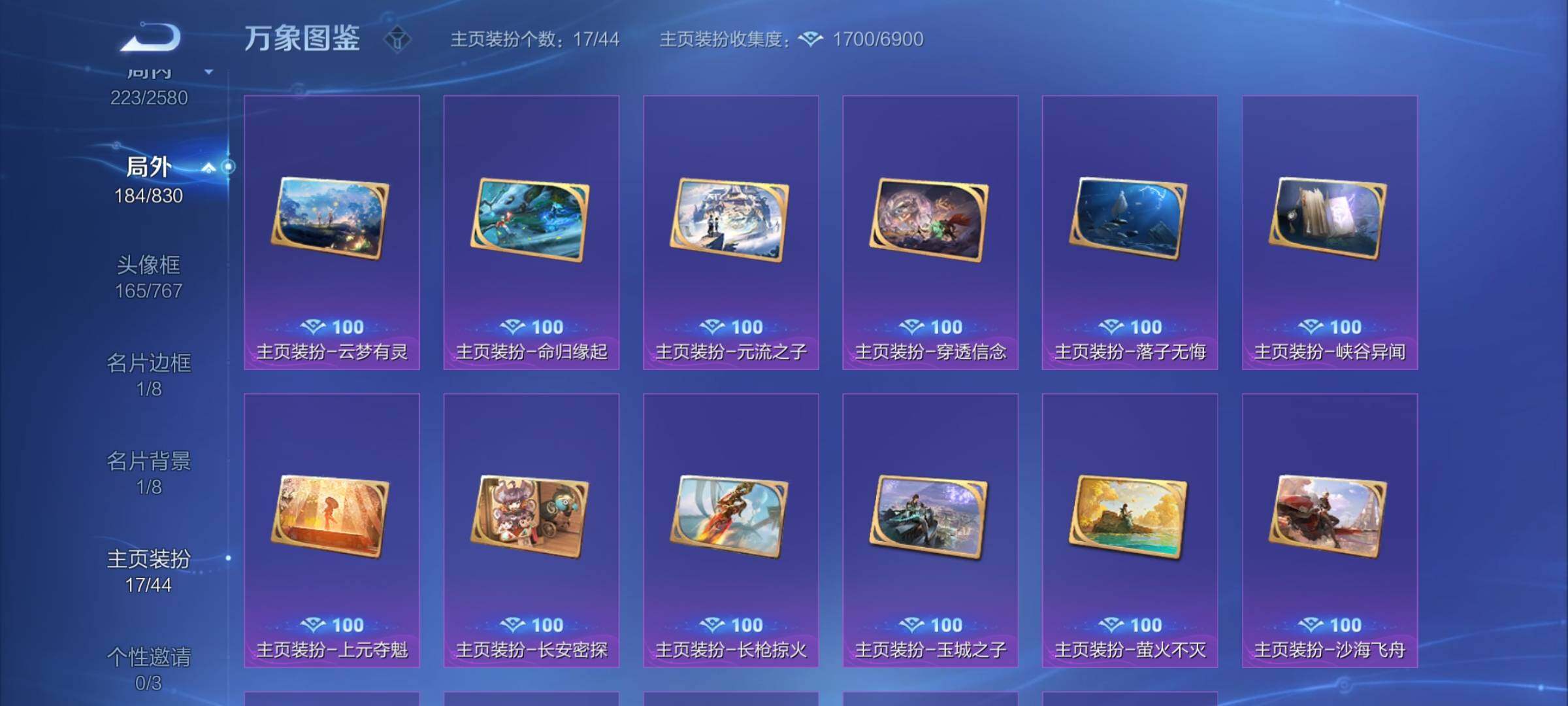 WZYXS3204551王者荣耀账号详情图23 WZYXS3204551王者荣耀账号详情图23