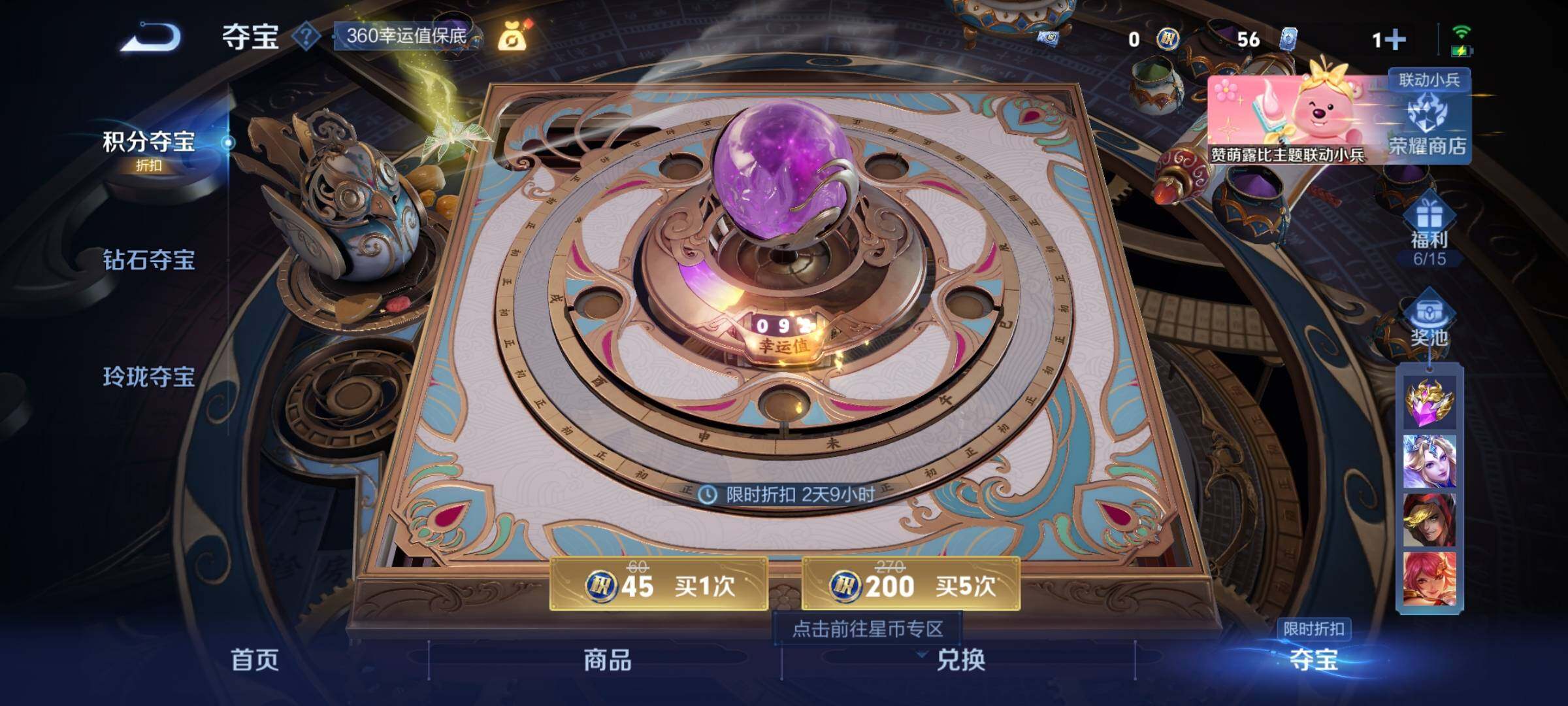 WZYXS3204551王者荣耀账号详情图24 WZYXS3204551王者荣耀账号详情图24