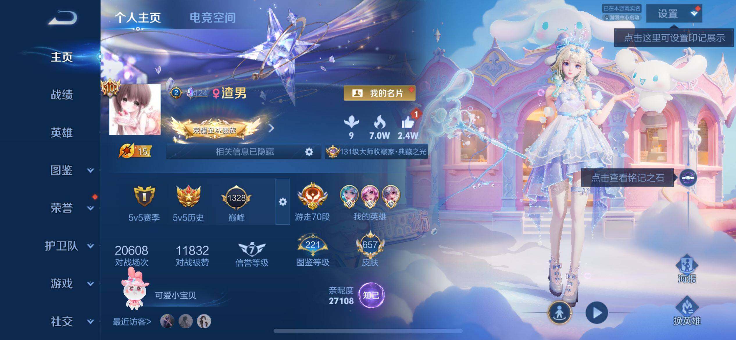 WZ033199215王者荣耀账号详情图12
