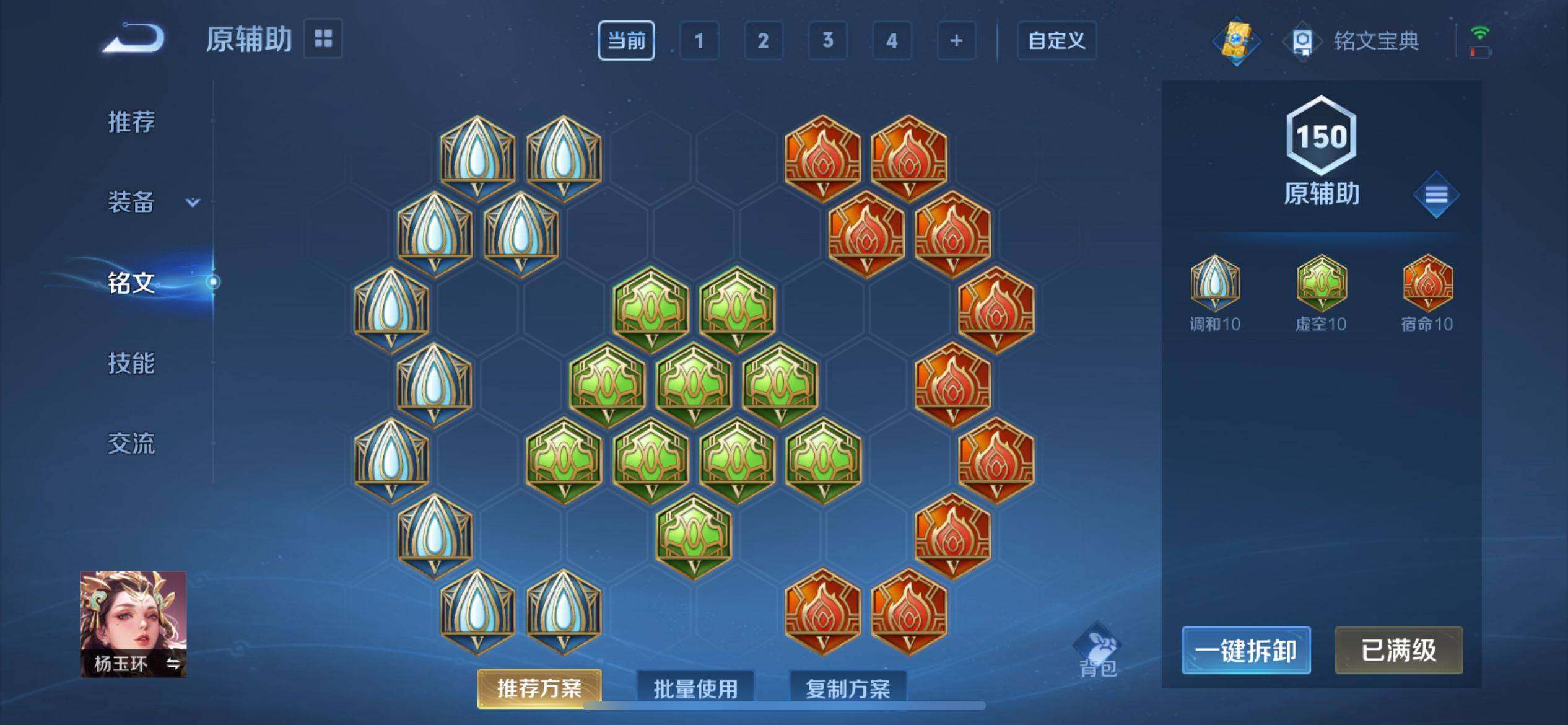 WZ033199215王者荣耀账号详情图13