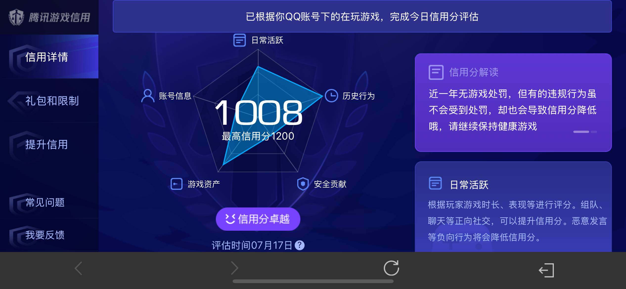 WZ033199215王者荣耀账号详情图14