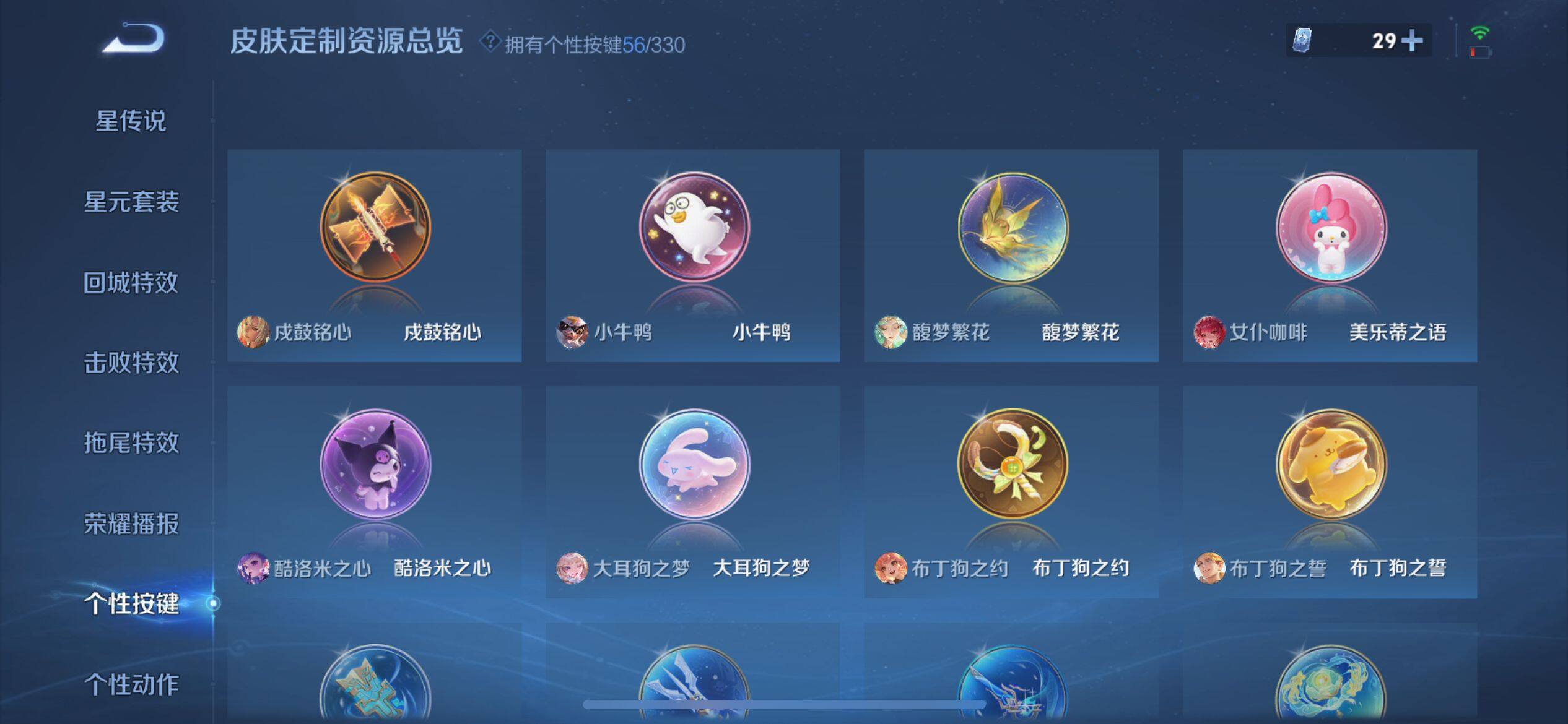 WZ033199215王者荣耀账号详情图16