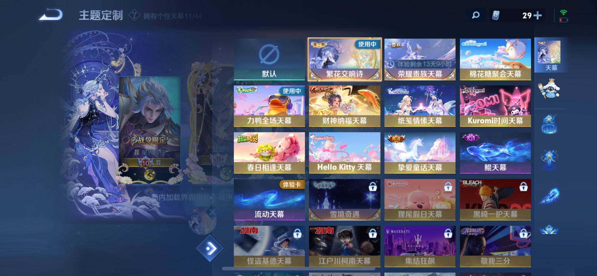 WZ033199215王者荣耀账号详情图18