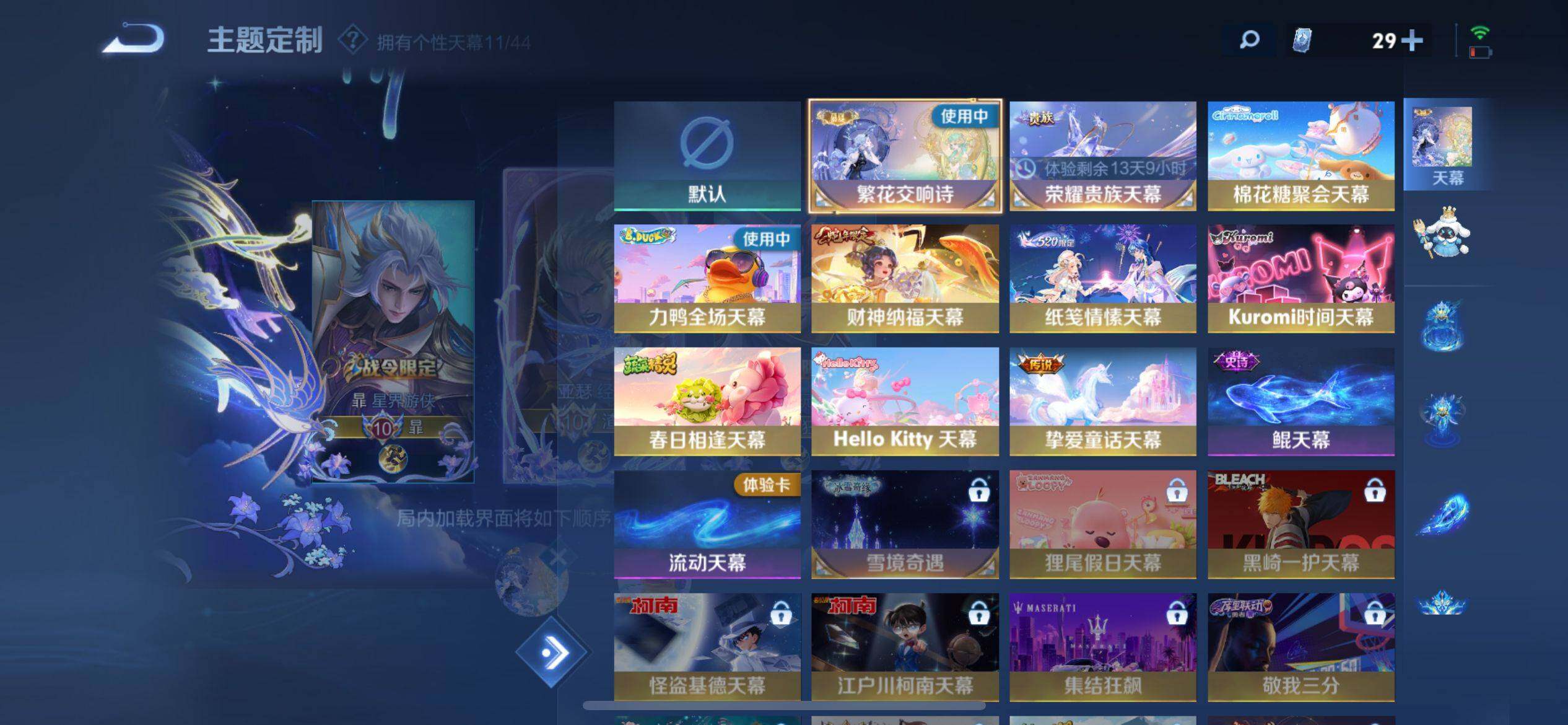 WZ033199215王者荣耀账号详情图19