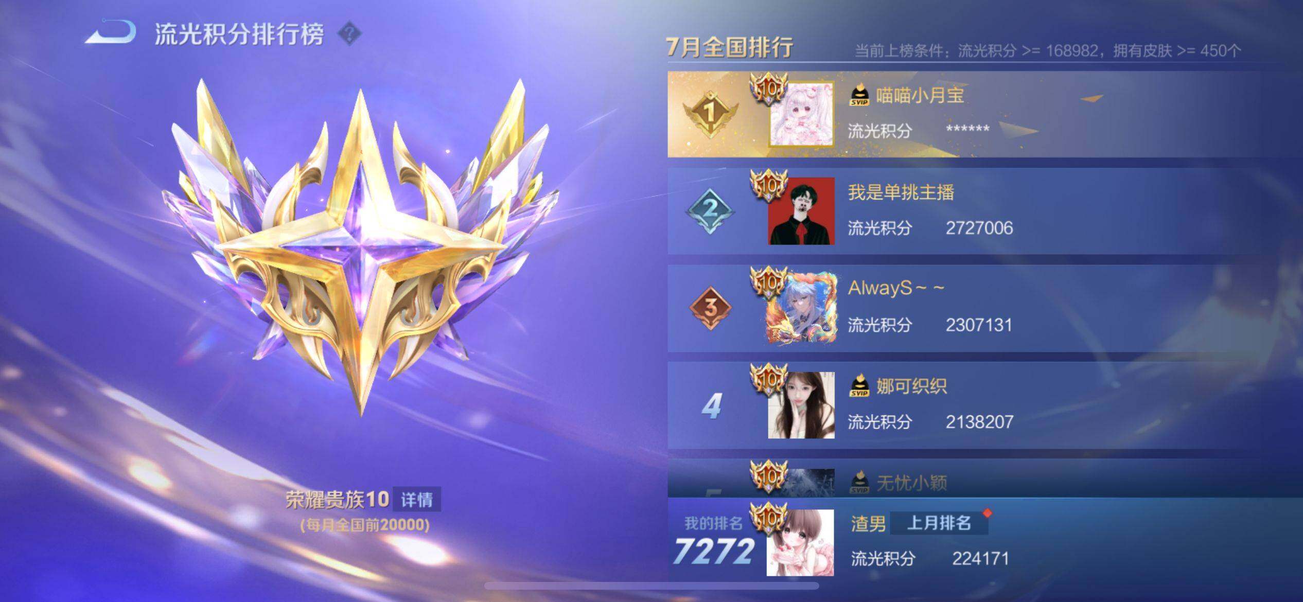 WZ033199215王者荣耀账号详情图20