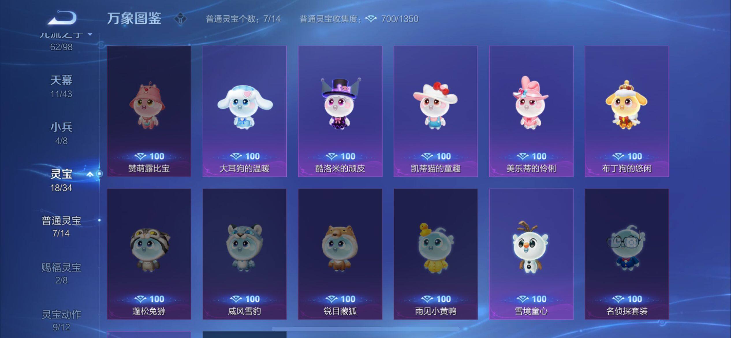WZ033199215王者荣耀账号详情图23