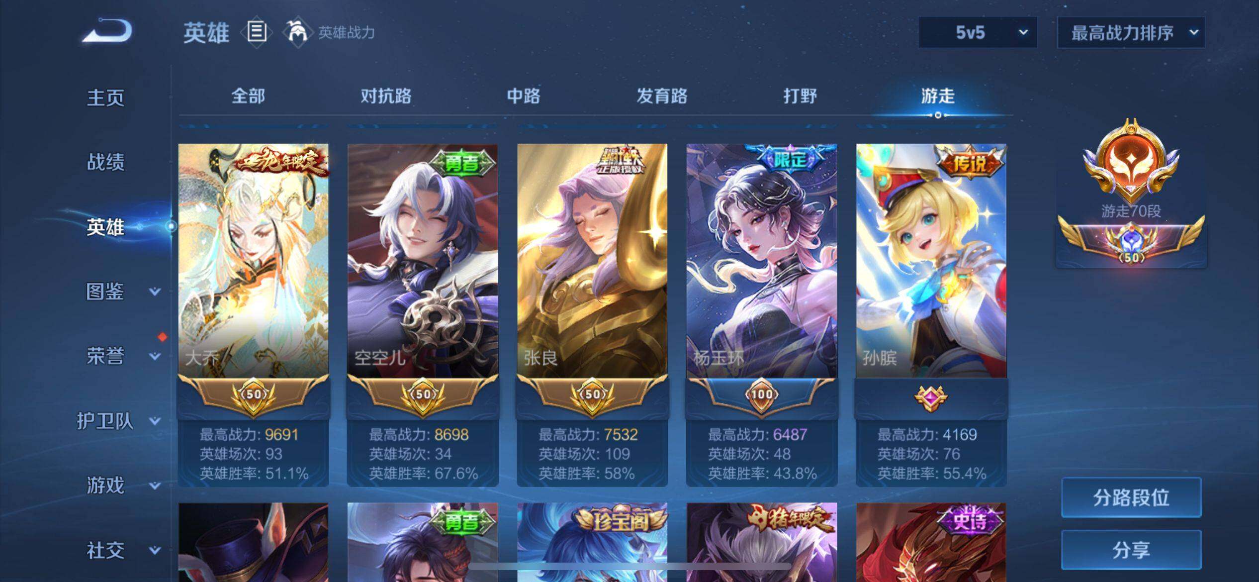 WZ033199215王者荣耀账号详情图24