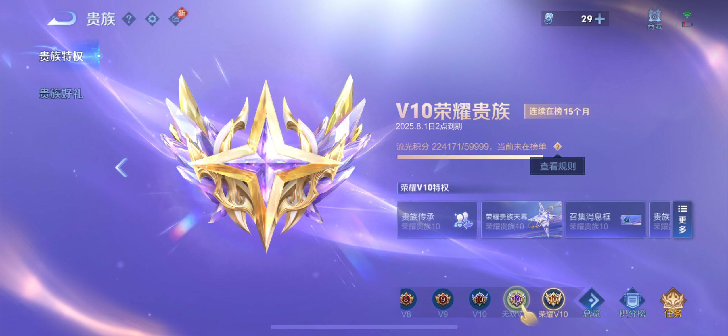 WZ033199215王者荣耀账号详情图25
