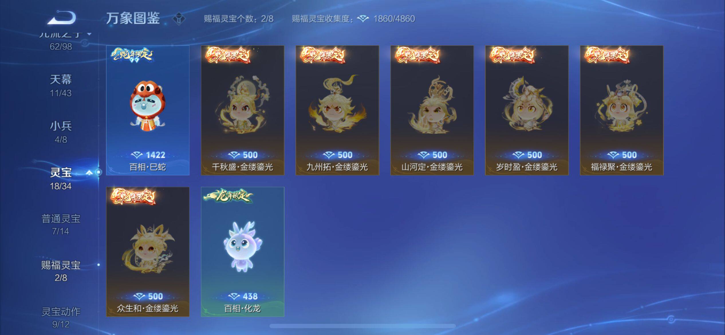 WZ033199215王者荣耀账号详情图26