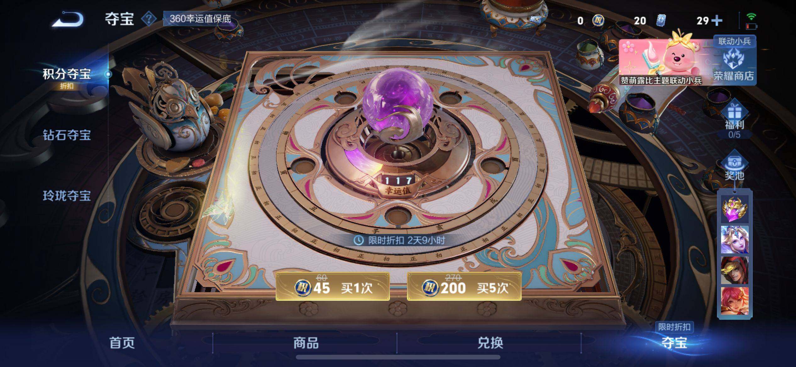 WZ033199215王者荣耀账号详情图28