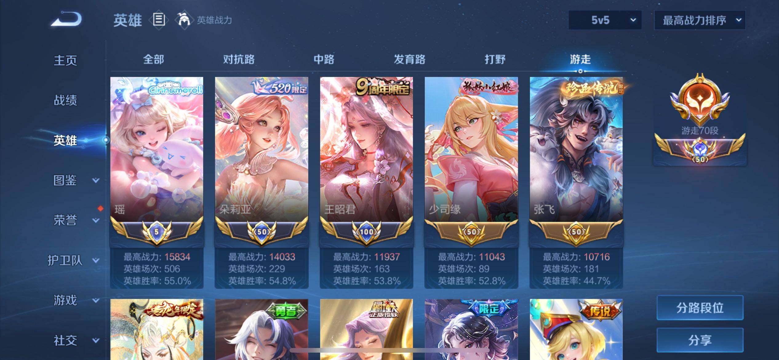 WZ033199215王者荣耀账号详情图30