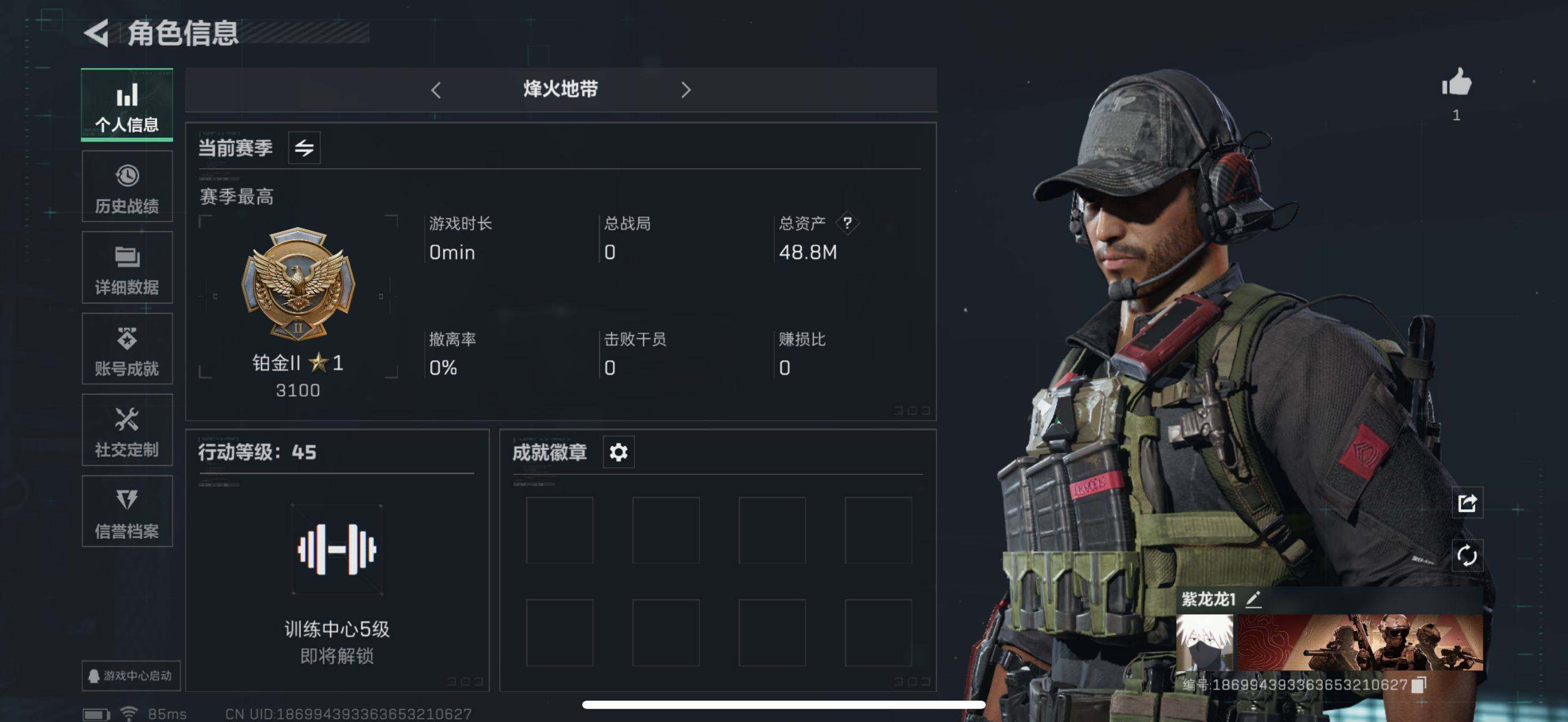 三角洲行动账号QQ【SJZX264】总资产(M)：48M/哈夫币(K)：6059K/哈夫币(K)：6059K/全面战场等级：1_段位：无段位/烽火地带等级：45_段位：铂金