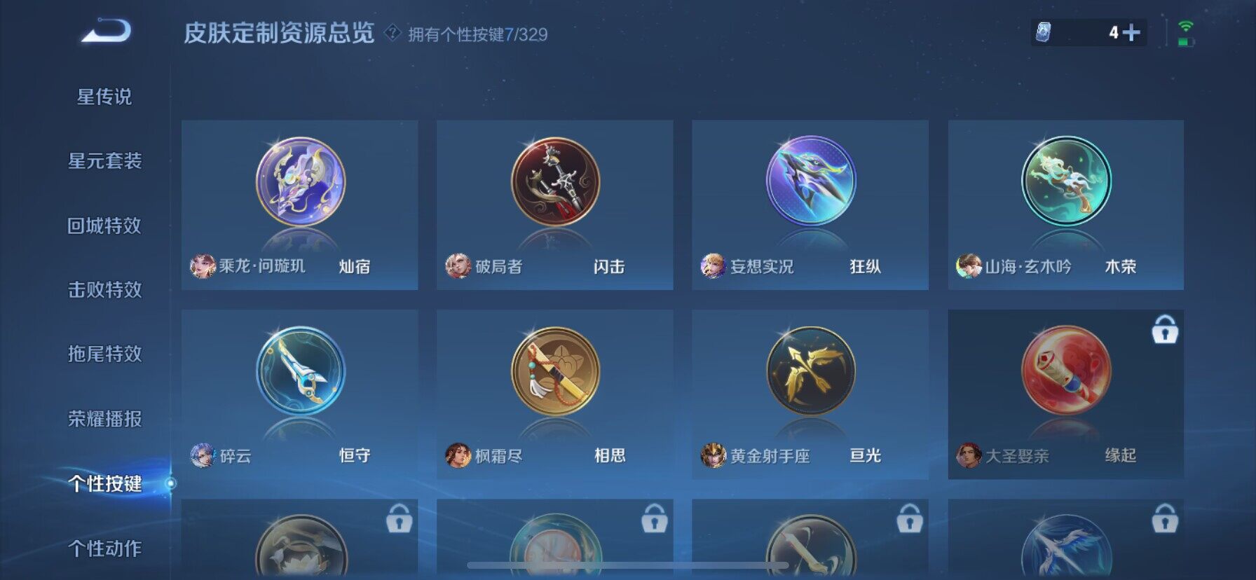 WZ033201659王者荣耀账号详情图5