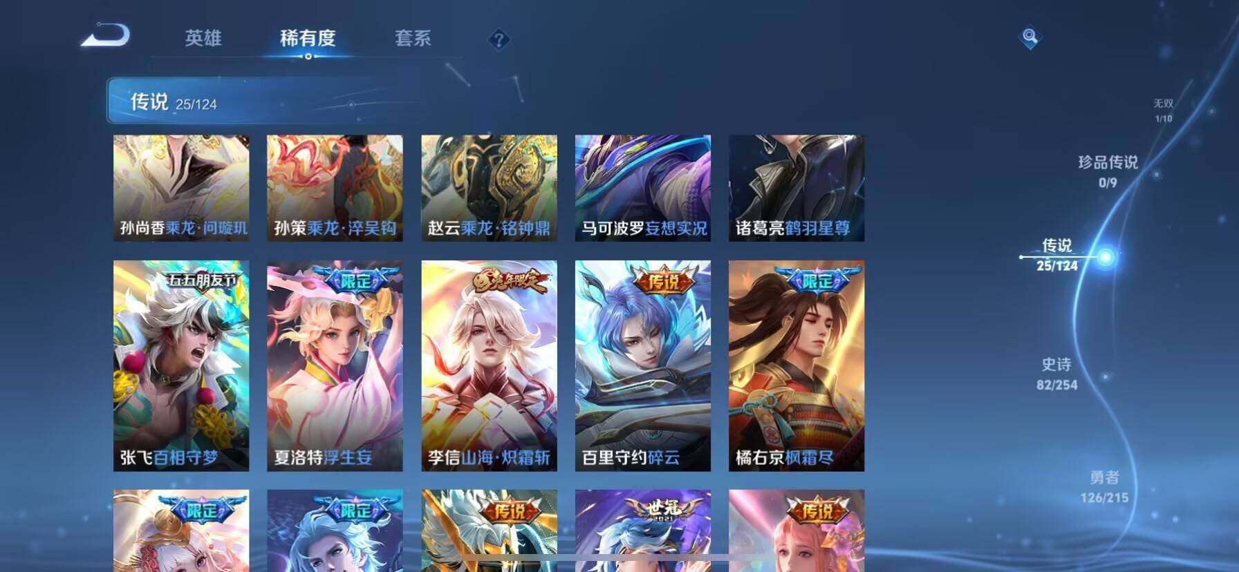 WZ033201659王者荣耀账号详情图6