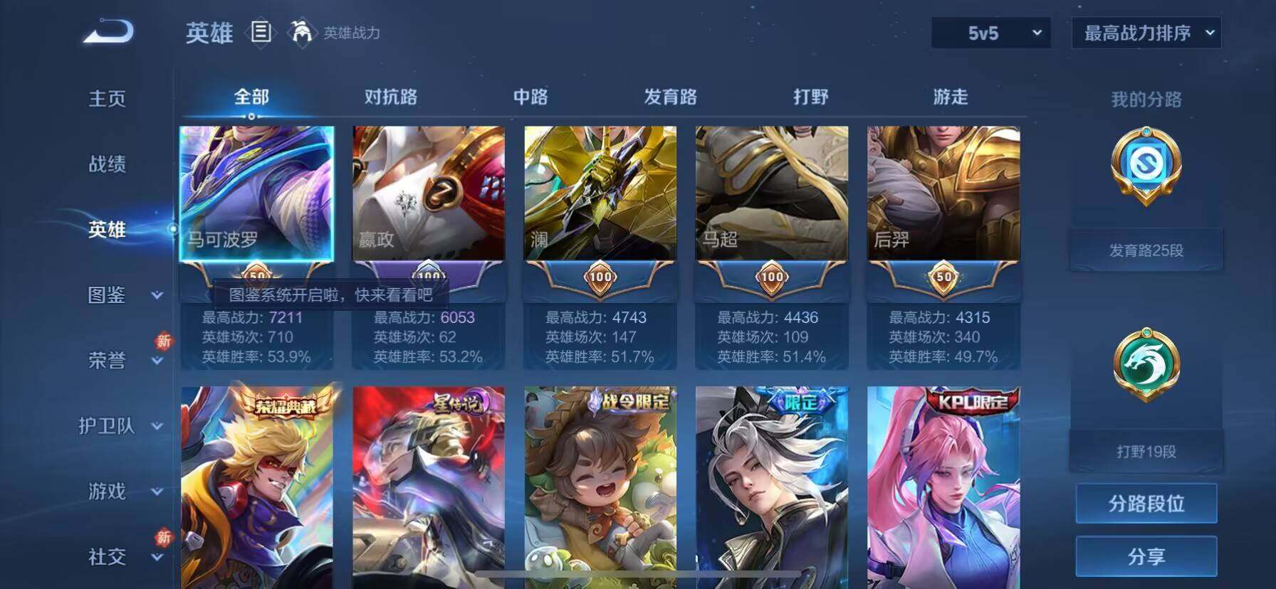 WZ033201659王者荣耀账号详情图11