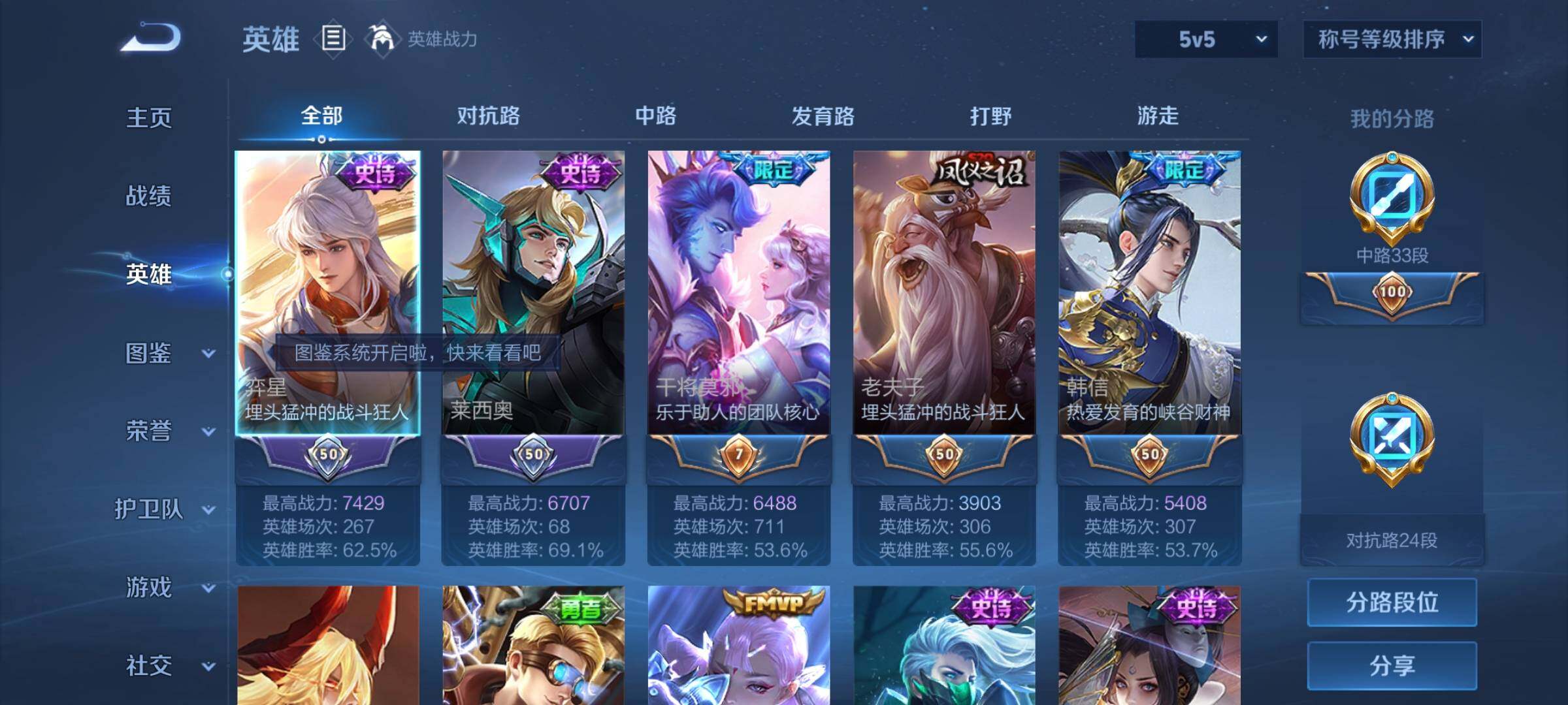 WZYXS3203288王者荣耀账号详情图3 WZYXS3203288王者荣耀账号详情图3