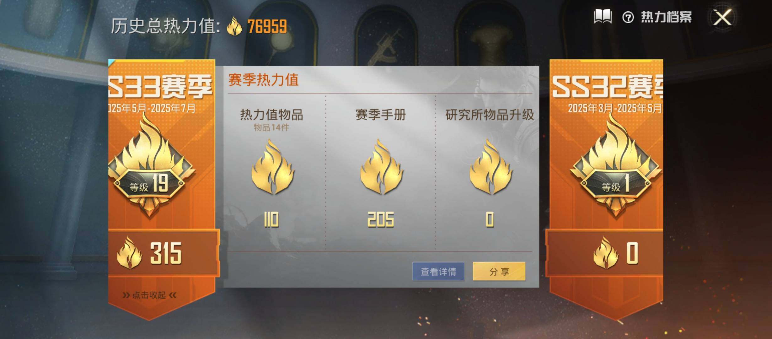 HPYXS3288179和平精英账号详情图3 HPYXS3288179和平精英账号详情图3