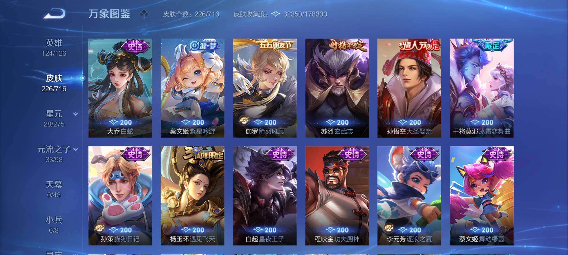WZYXS3203288王者荣耀账号详情图10 WZYXS3203288王者荣耀账号详情图10