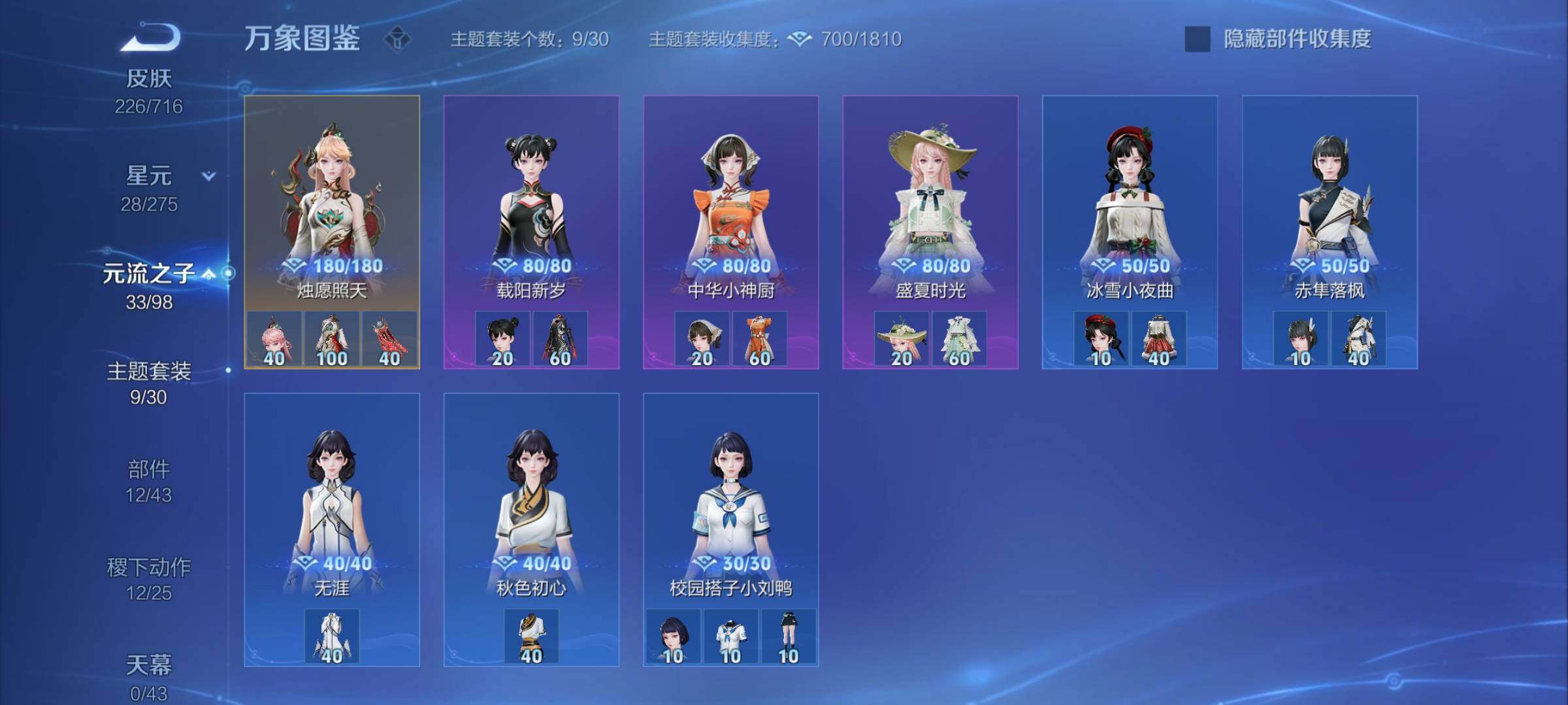 WZYXS3203288王者荣耀账号详情图17 WZYXS3203288王者荣耀账号详情图17