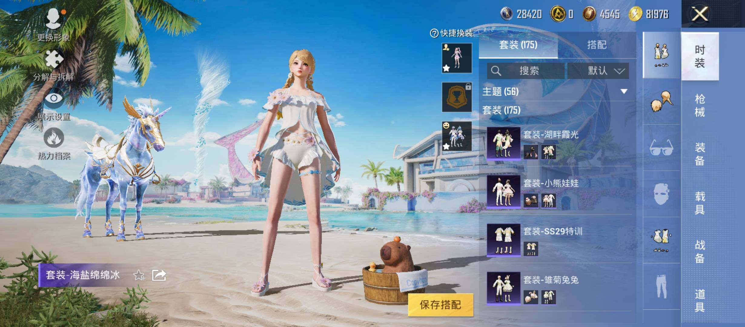 HPYXS3288179和平精英账号详情图9 HPYXS3288179和平精英账号详情图9