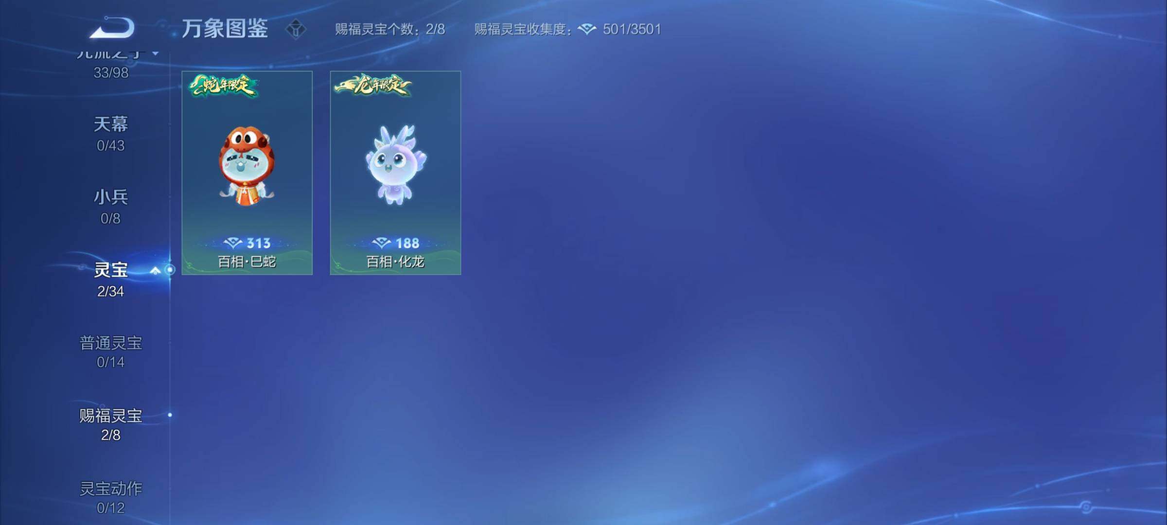 WZYXS3203288王者荣耀账号详情图18 WZYXS3203288王者荣耀账号详情图18