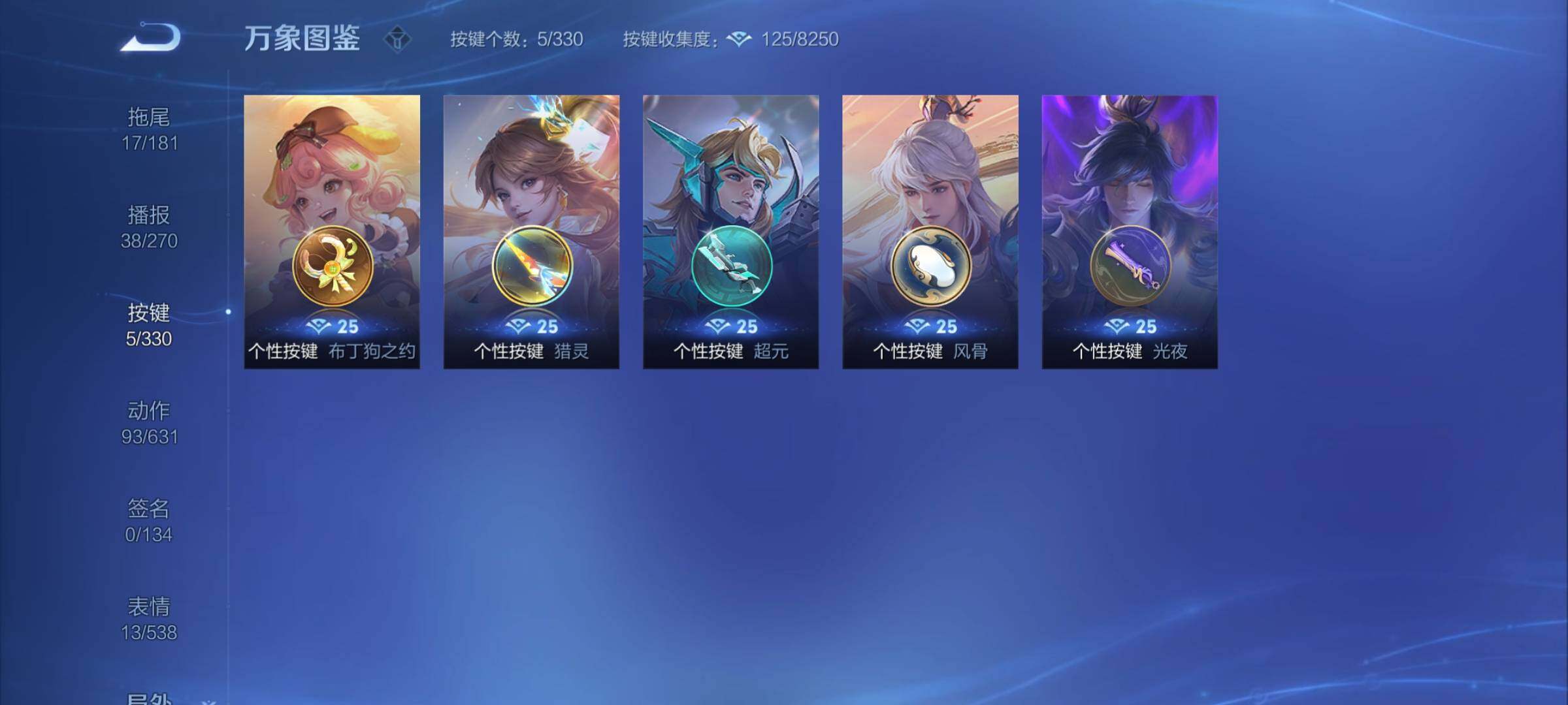 WZYXS3203288王者荣耀账号详情图19 WZYXS3203288王者荣耀账号详情图19