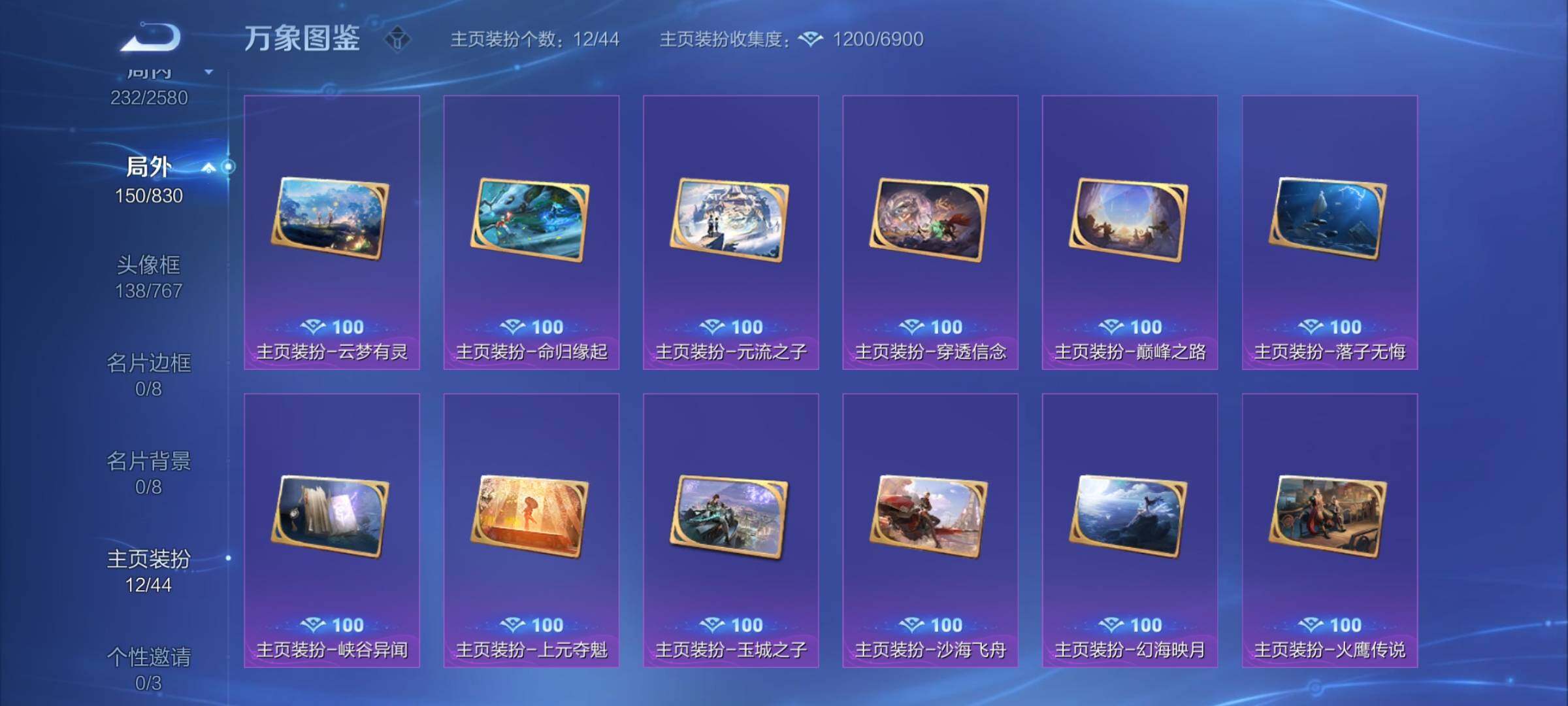 WZYXS3203288王者荣耀账号详情图20 WZYXS3203288王者荣耀账号详情图20