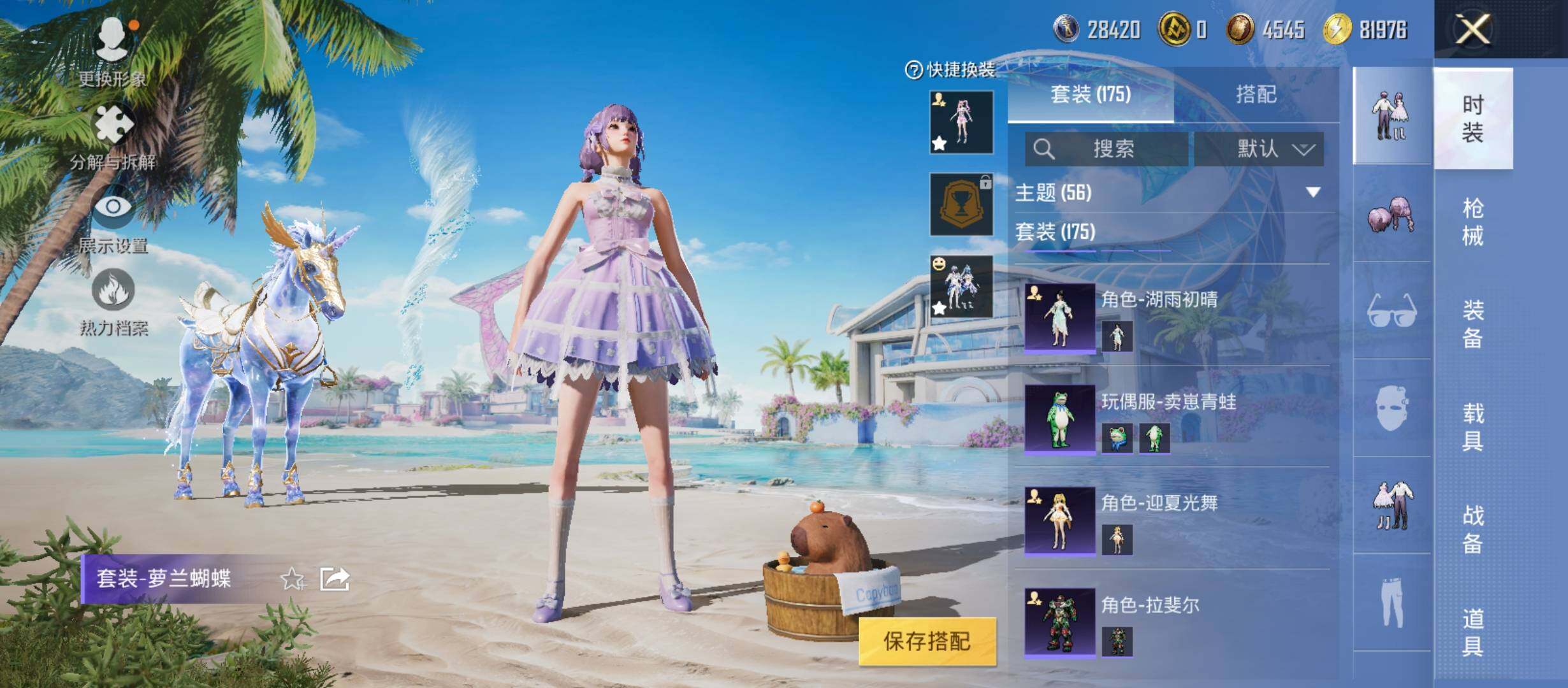 HPYXS3288179和平精英账号详情图11 HPYXS3288179和平精英账号详情图11