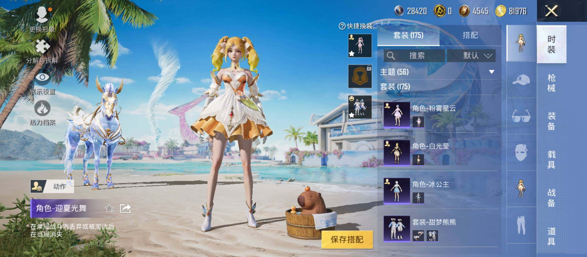 HPYXS3288179和平精英账号详情图12 HPYXS3288179和平精英账号详情图12