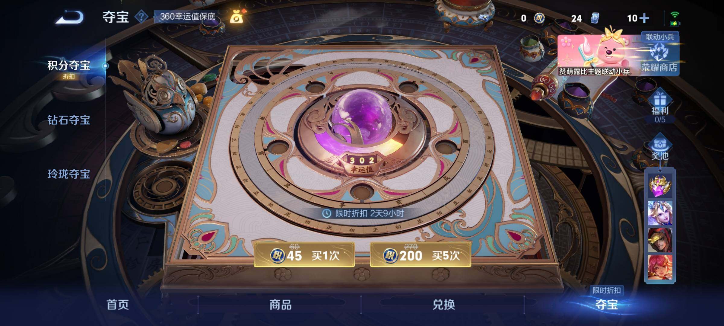 WZYXS3203288王者荣耀账号详情图21 WZYXS3203288王者荣耀账号详情图21