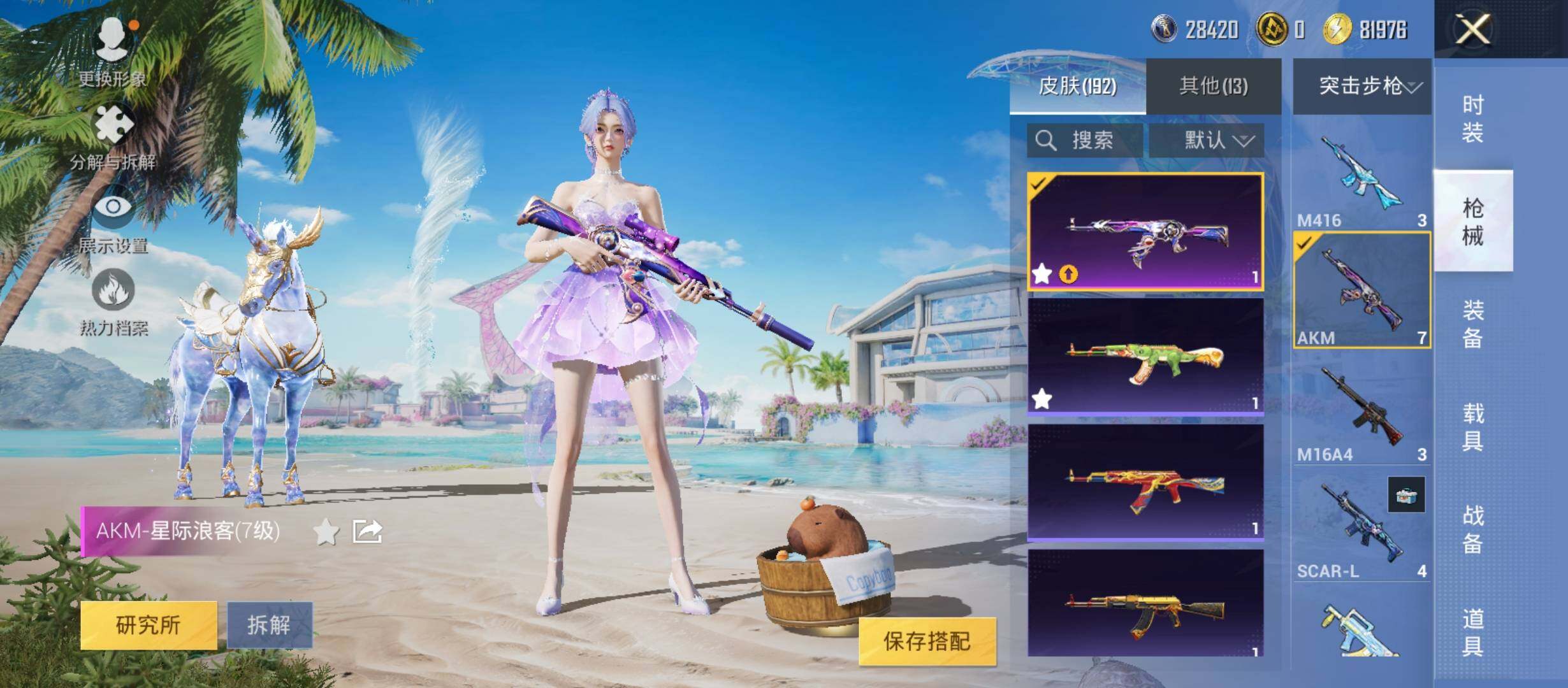 HPYXS3288179和平精英账号详情图14 HPYXS3288179和平精英账号详情图14