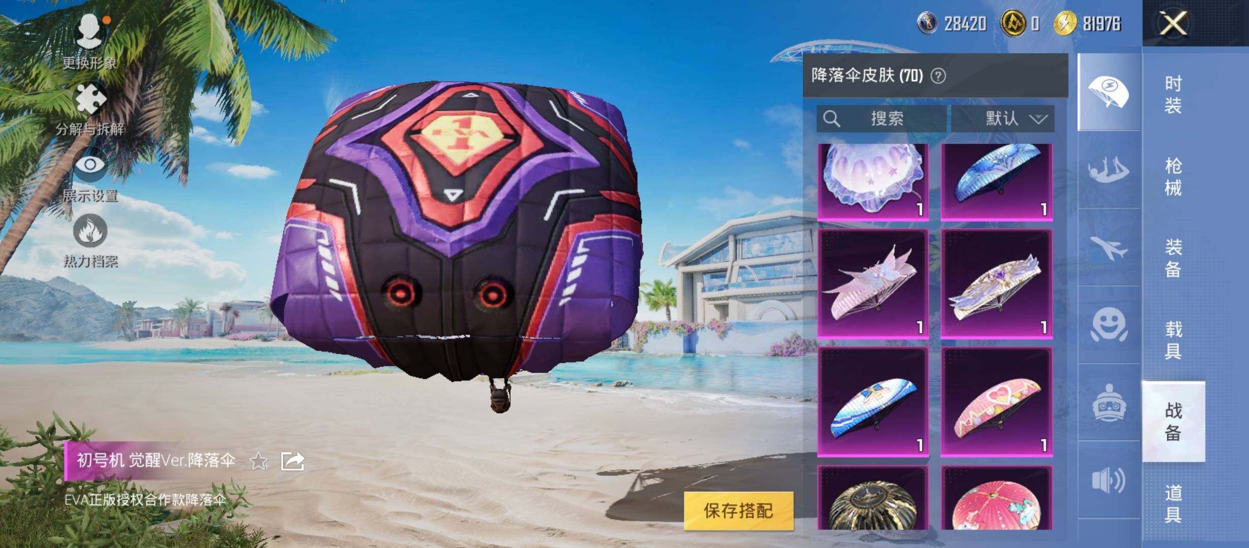 HPYXS3288179和平精英账号详情图17 HPYXS3288179和平精英账号详情图17