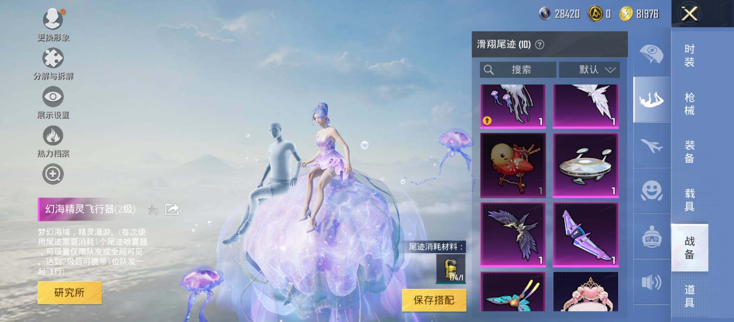 HPYXS3288179和平精英账号详情图18 HPYXS3288179和平精英账号详情图18