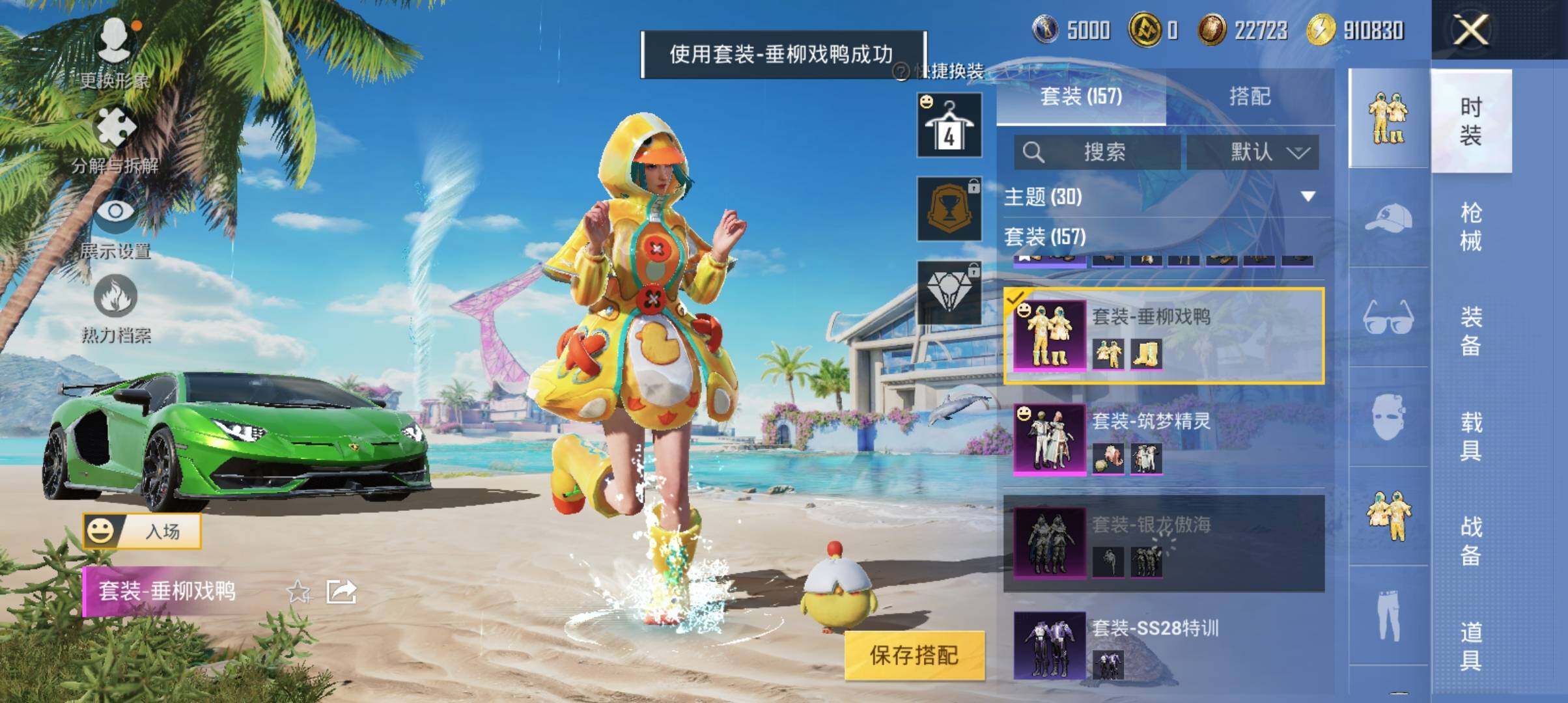 HP033284118和平精英账号详情图5 HP033284118和平精英账号详情图5