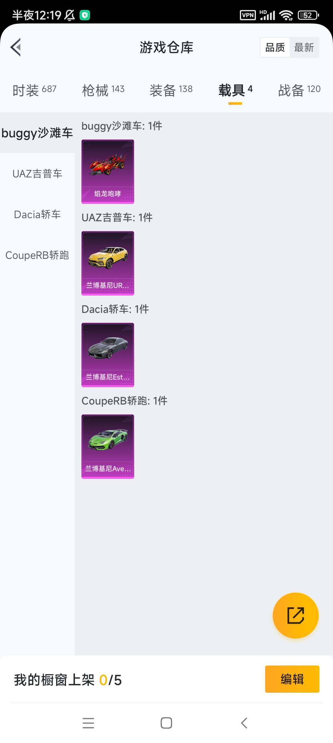 HP033284118和平精英账号详情图8 HP033284118和平精英账号详情图8