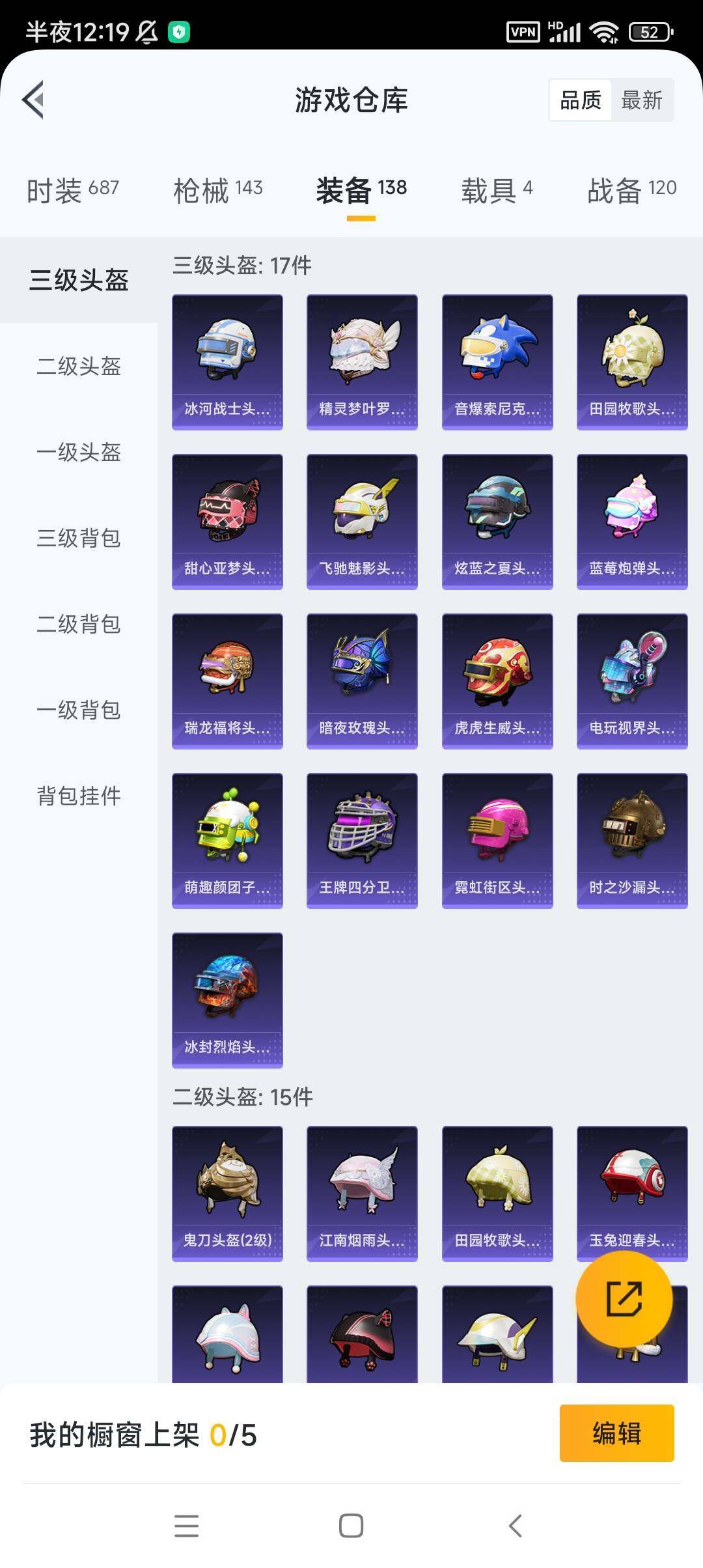 HP033284118和平精英账号详情图9 HP033284118和平精英账号详情图9