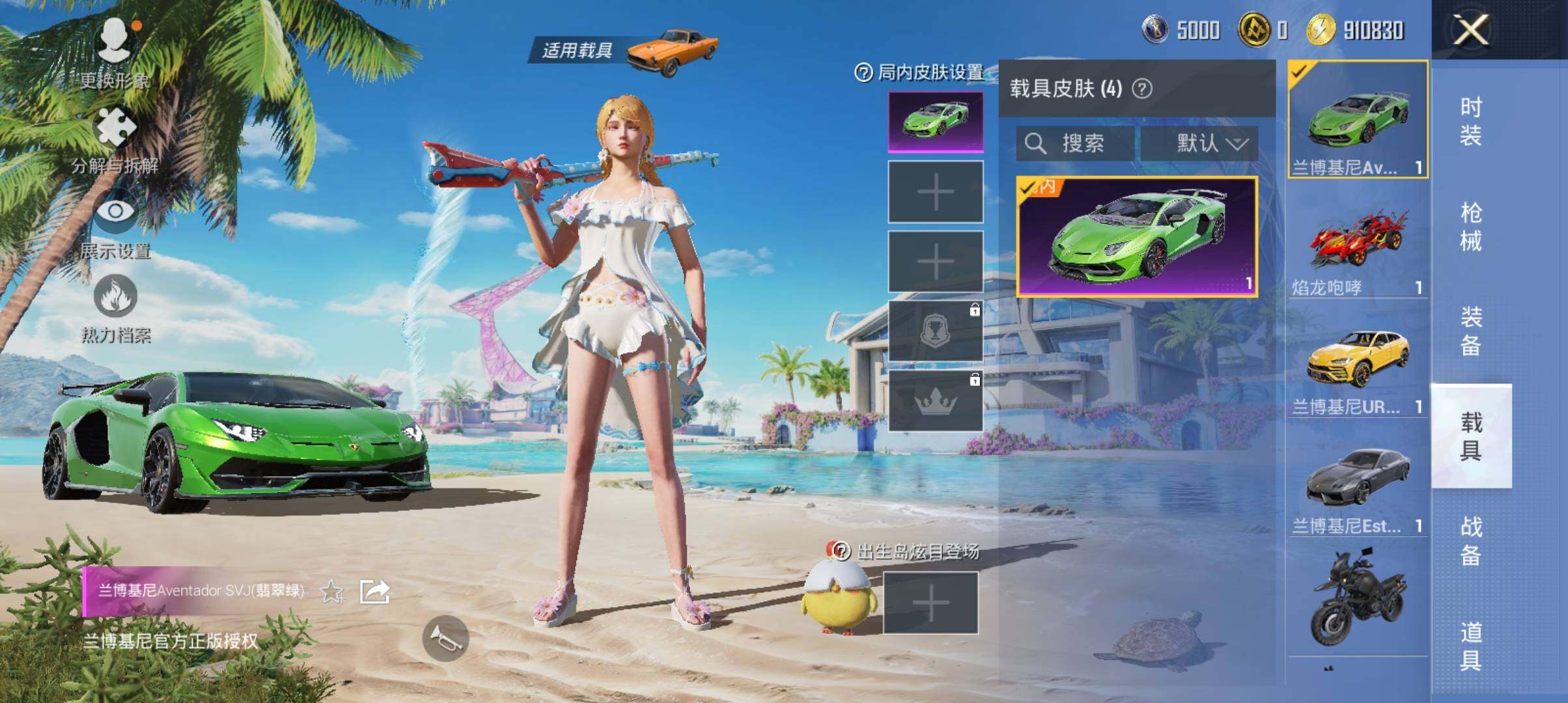 HP033284118和平精英账号详情图10 HP033284118和平精英账号详情图10