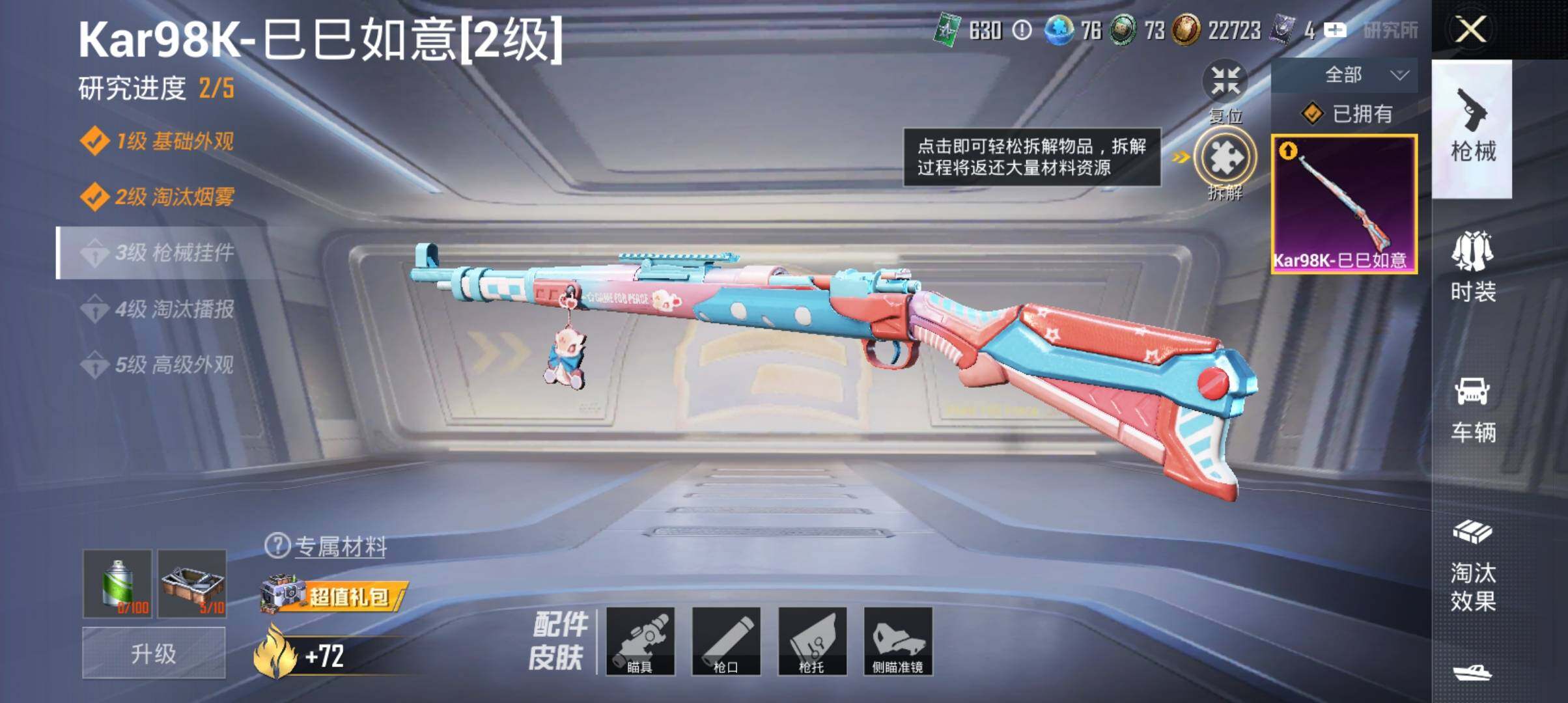 HP033284118和平精英账号详情图12 HP033284118和平精英账号详情图12