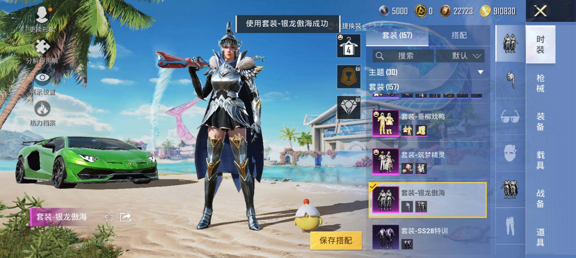 HP033284118和平精英账号详情图14 HP033284118和平精英账号详情图14
