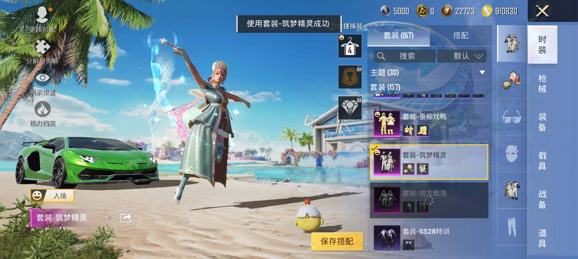 HP033284118和平精英账号详情图16 HP033284118和平精英账号详情图16