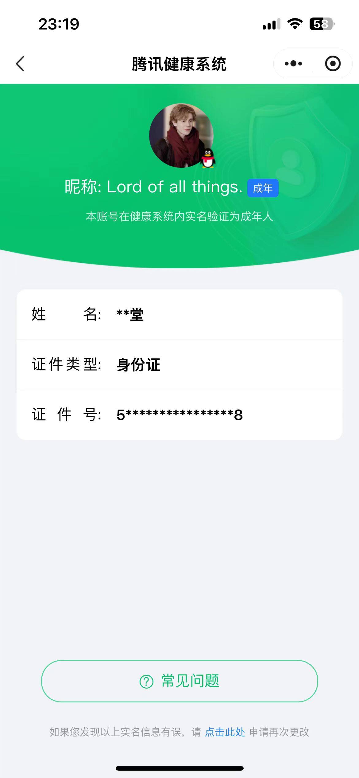 HP033284118和平精英账号详情图17 HP033284118和平精英账号详情图17