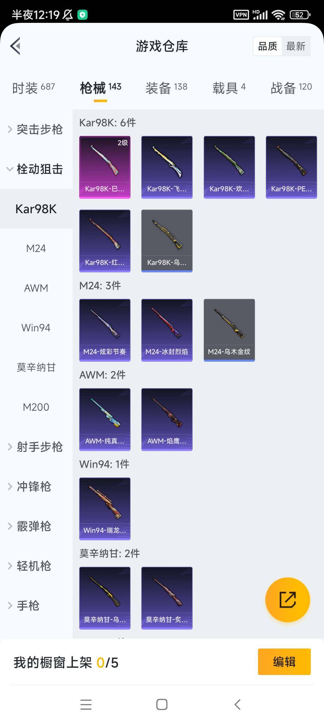HP033284118和平精英账号详情图18 HP033284118和平精英账号详情图18