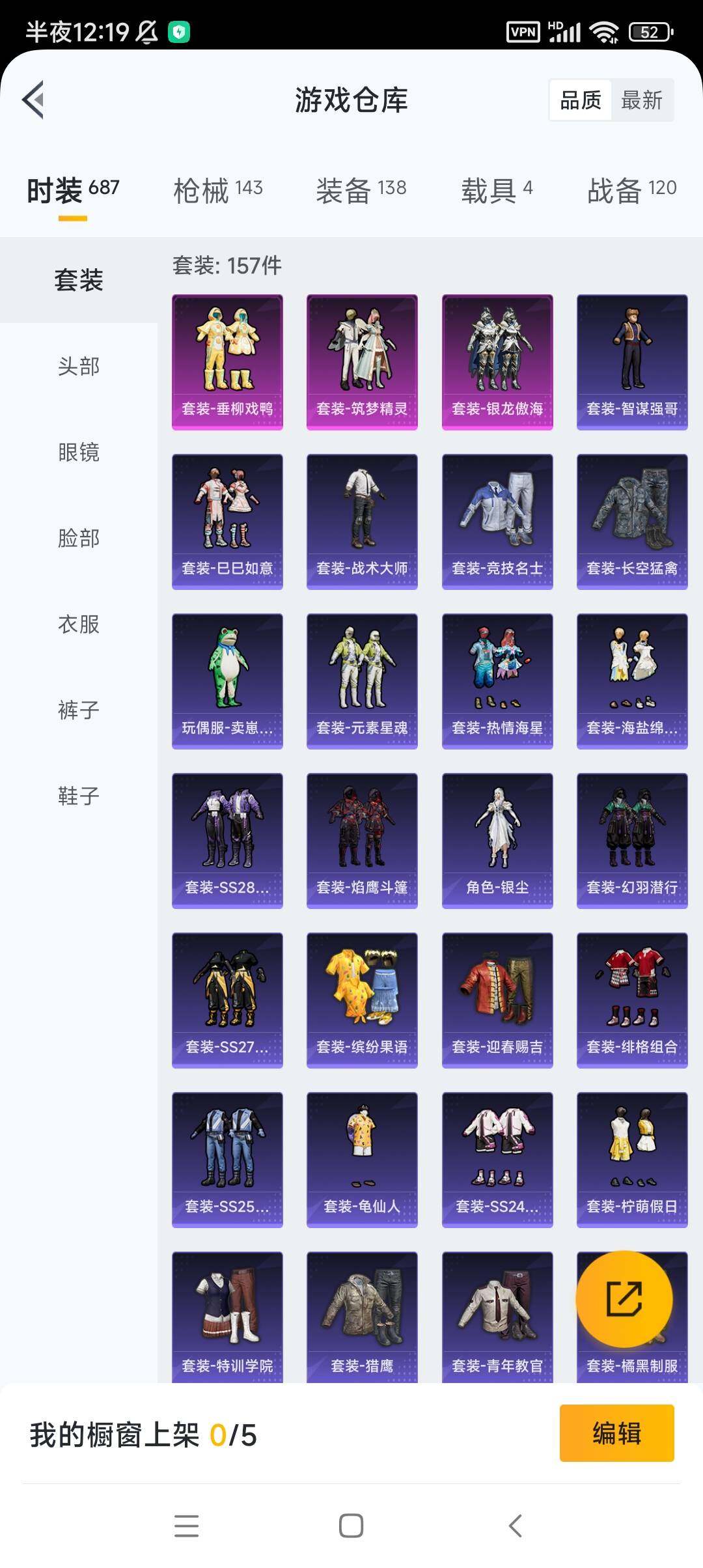 HP033284118和平精英账号详情图19 HP033284118和平精英账号详情图19