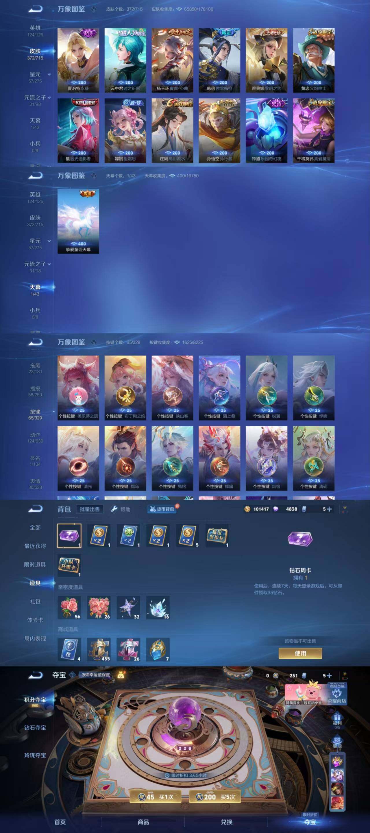 WZYXS3202411王者荣耀账号详情图4 WZYXS3202411王者荣耀账号详情图4